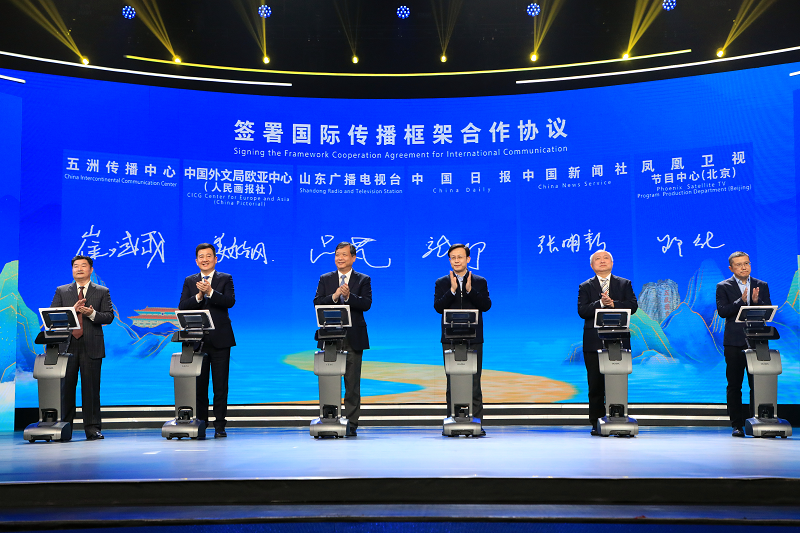 中国日报、中国新闻社、中国外文局欧亚中心、五洲传播中心、凤凰卫视节目中心的代表，与山东广播电视台签署国际传播框架合作协议